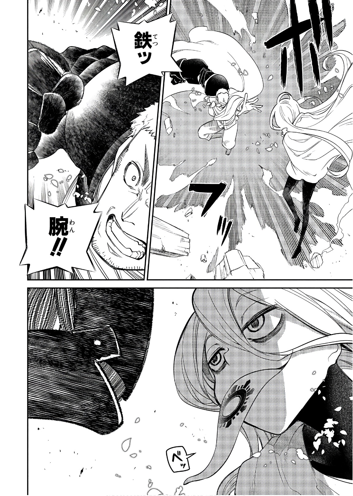 リィンカーネーションの花弁 Chap 46 - Next Chap 47