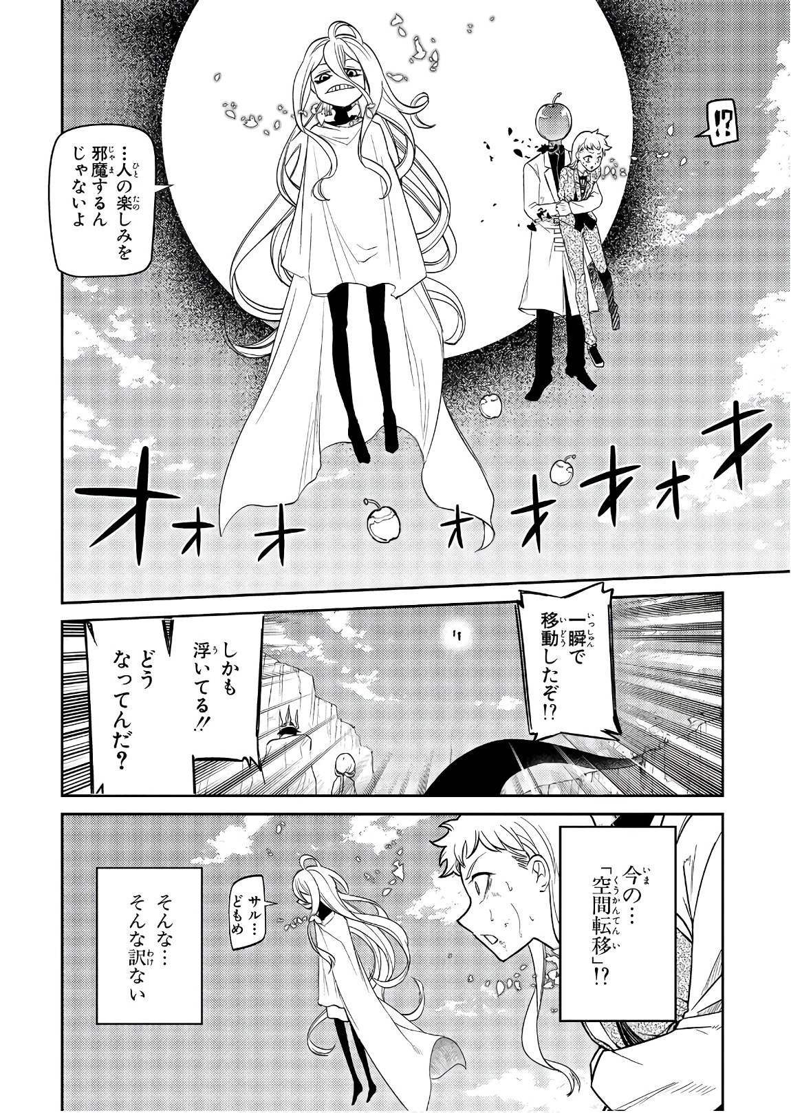 リィンカーネーションの花弁 Chap 46 - Next Chap 47