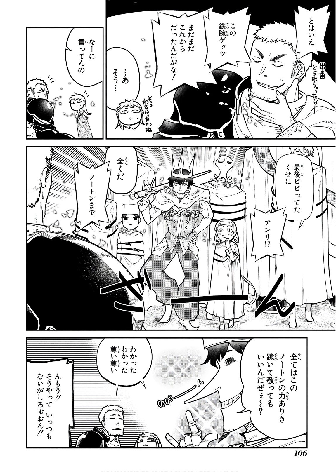 リィンカーネーションの花弁 Chap 46 - Next Chap 47