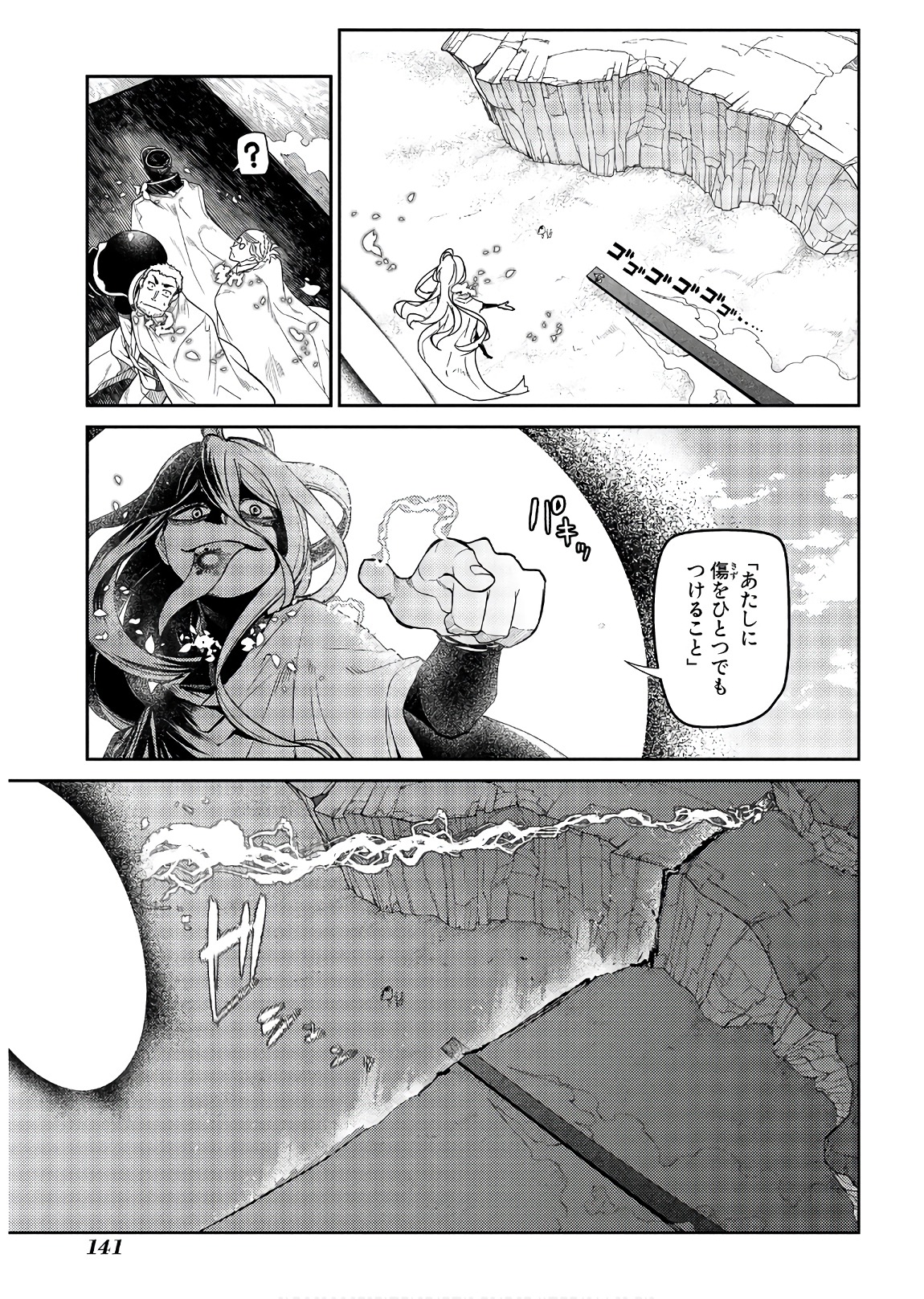 リィンカーネーションの花弁 Chap 46 - Next Chap 47