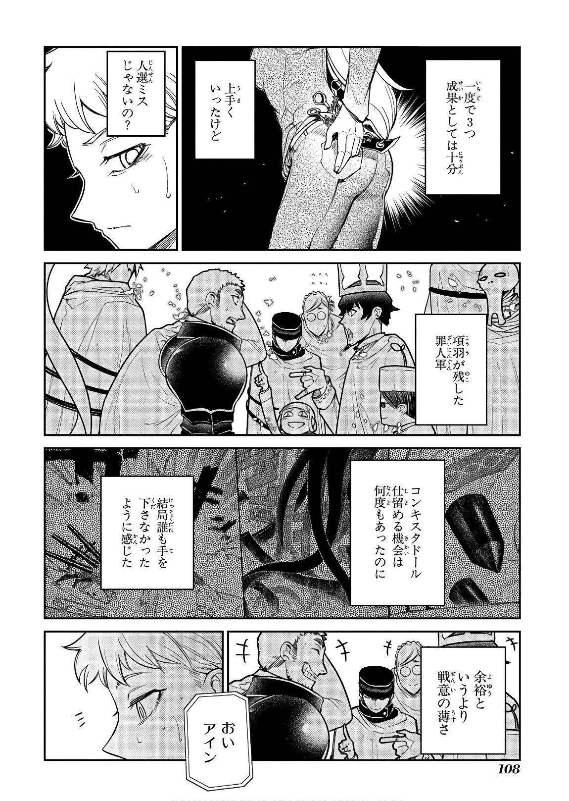 リィンカーネーションの花弁 Chap 46 - Next Chap 47