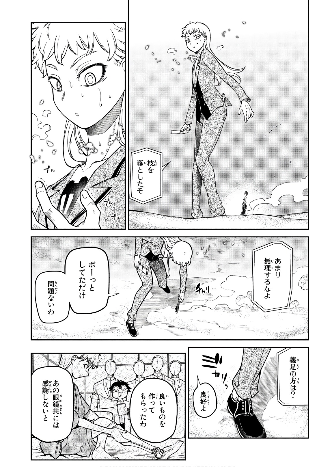 リィンカーネーションの花弁 Chap 46 - Next Chap 47