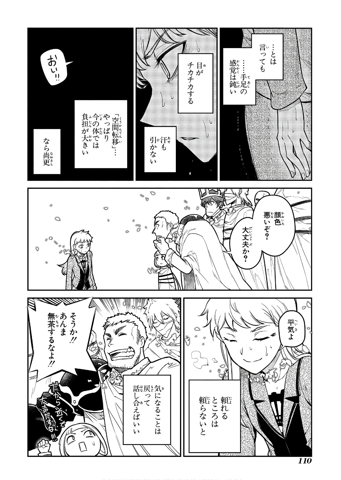 リィンカーネーションの花弁 Chap 46 - Next Chap 47