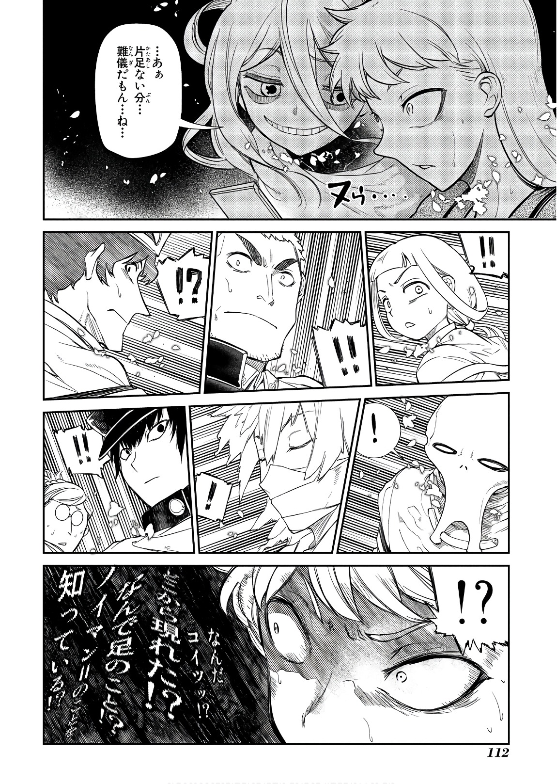 リィンカーネーションの花弁 Chap 46 - Next Chap 47