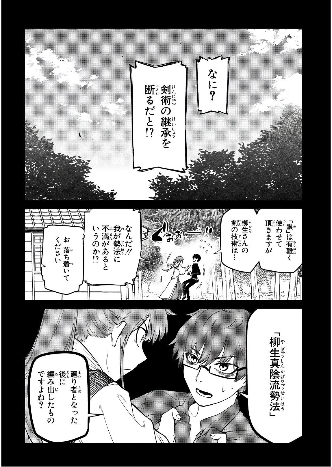 リィンカーネーションの花弁 Chap 48 - Next Chap 49