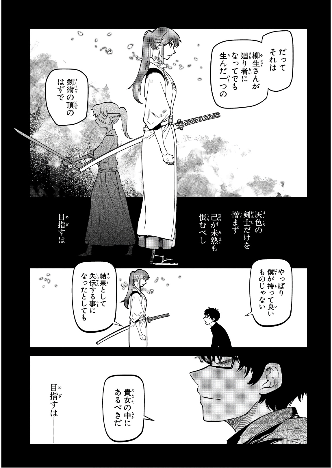 リィンカーネーションの花弁 Chap 48 - Next Chap 49