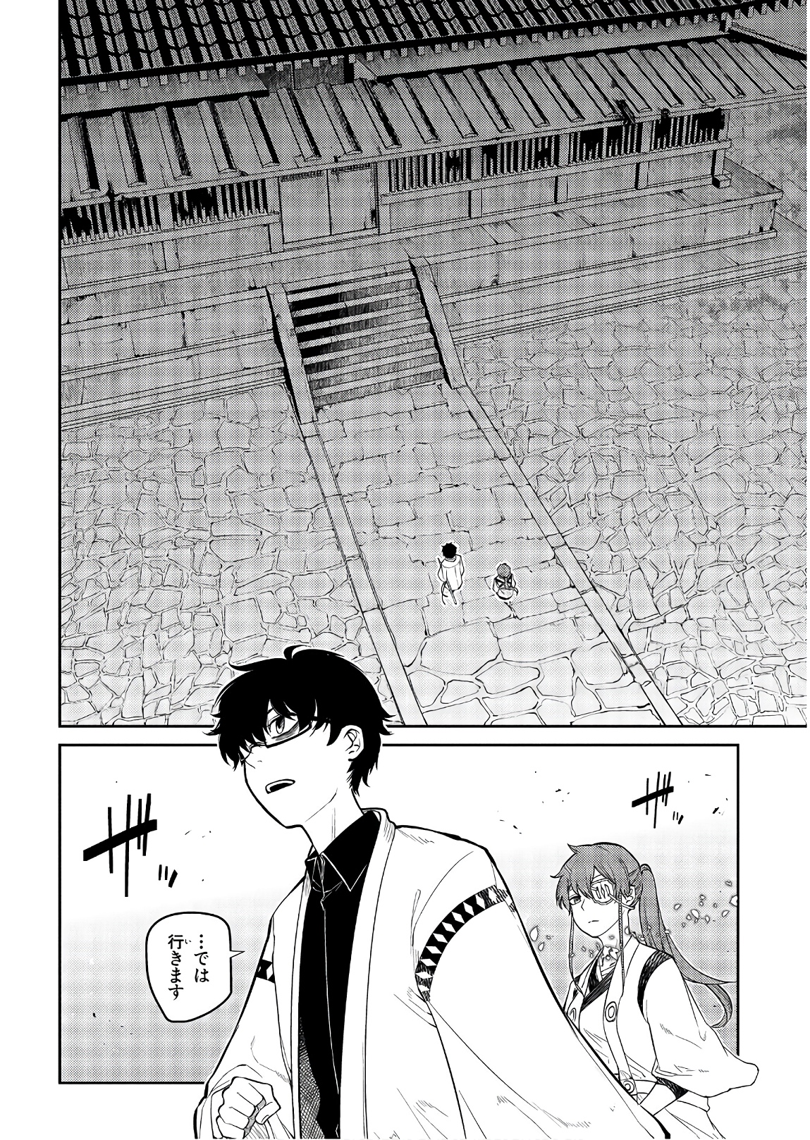 リィンカーネーションの花弁 Chap 48 - Next Chap 49