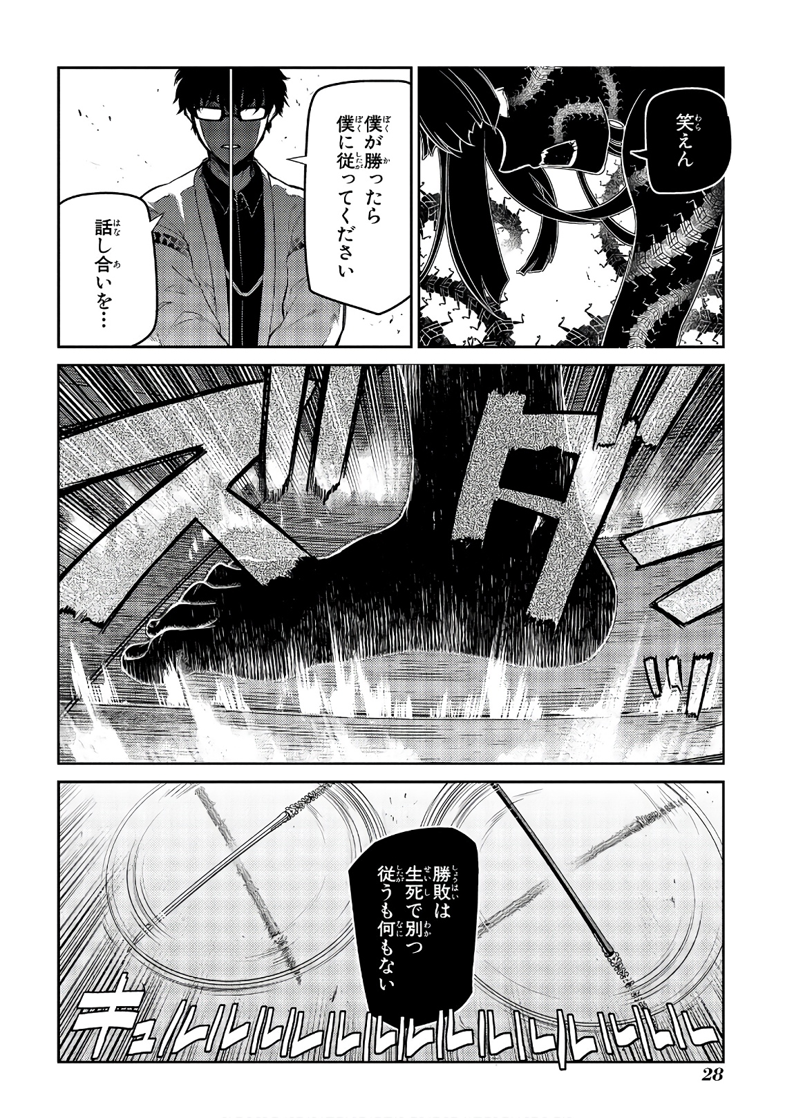 リィンカーネーションの花弁 Chap 48 - Next Chap 49