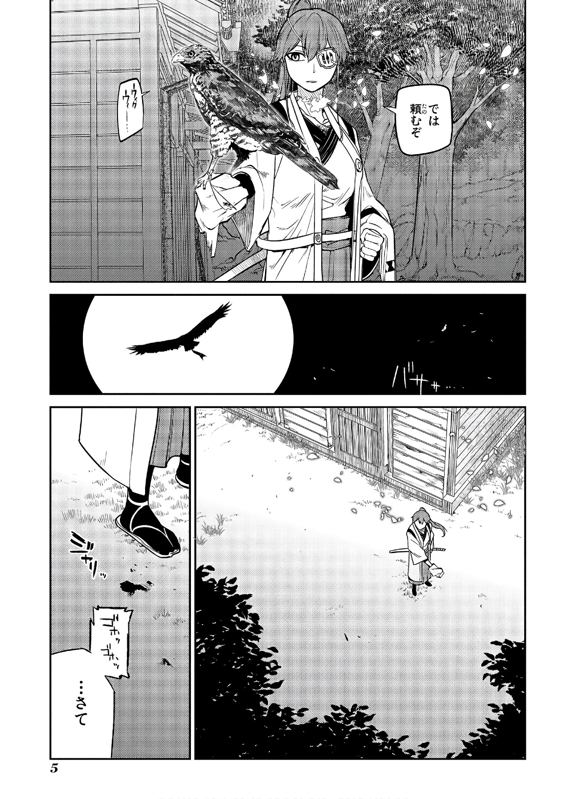リィンカーネーションの花弁 Chap 48 - Next Chap 49