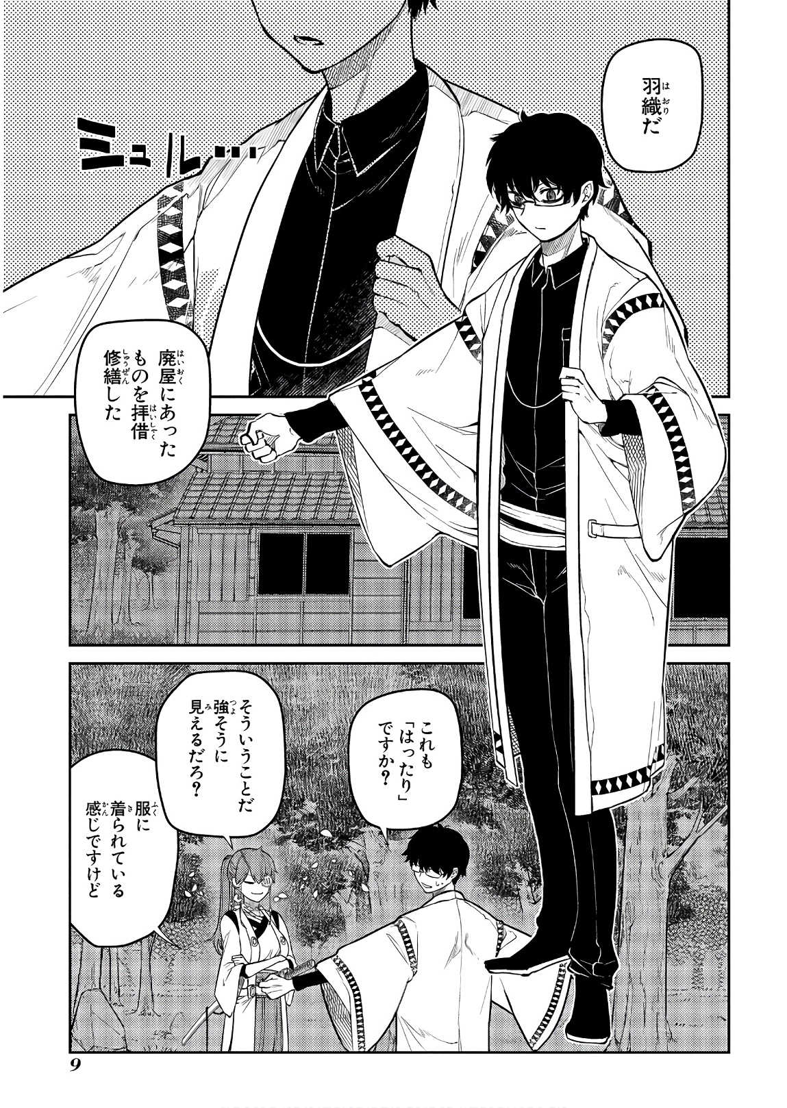 リィンカーネーションの花弁 Chap 48 - Next Chap 49