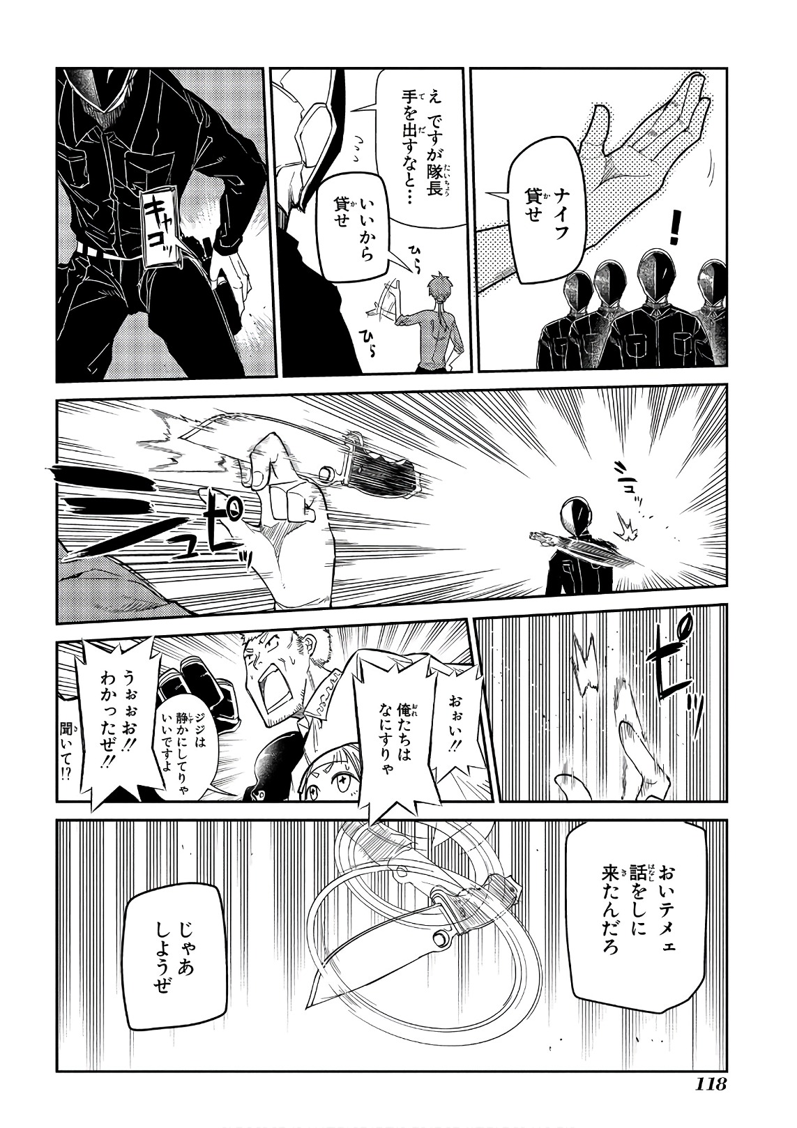 リィンカーネーションの花弁 Chap 40 - Next Chap 41