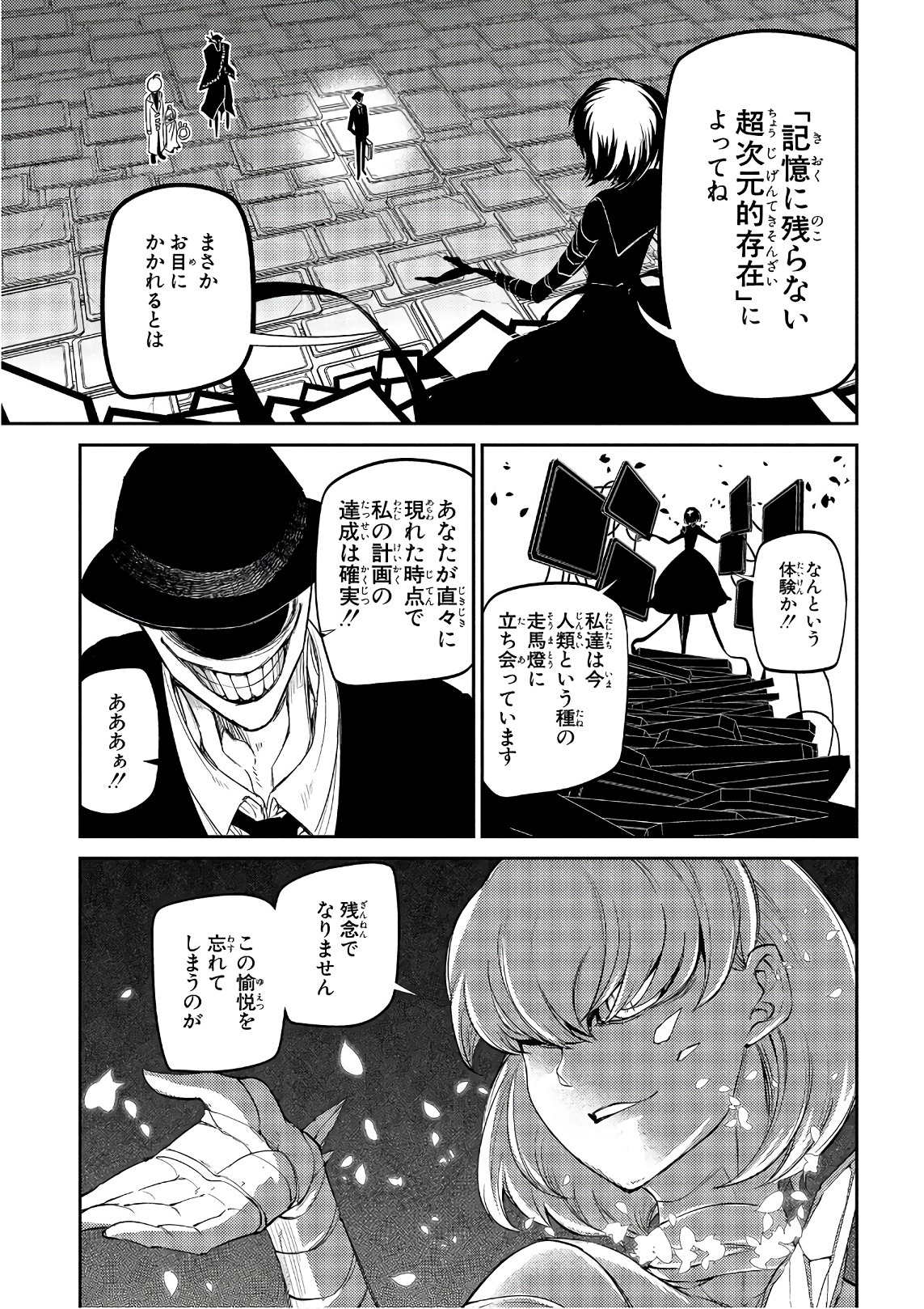 リィンカーネーションの花弁 Chap 40 - Next Chap 41