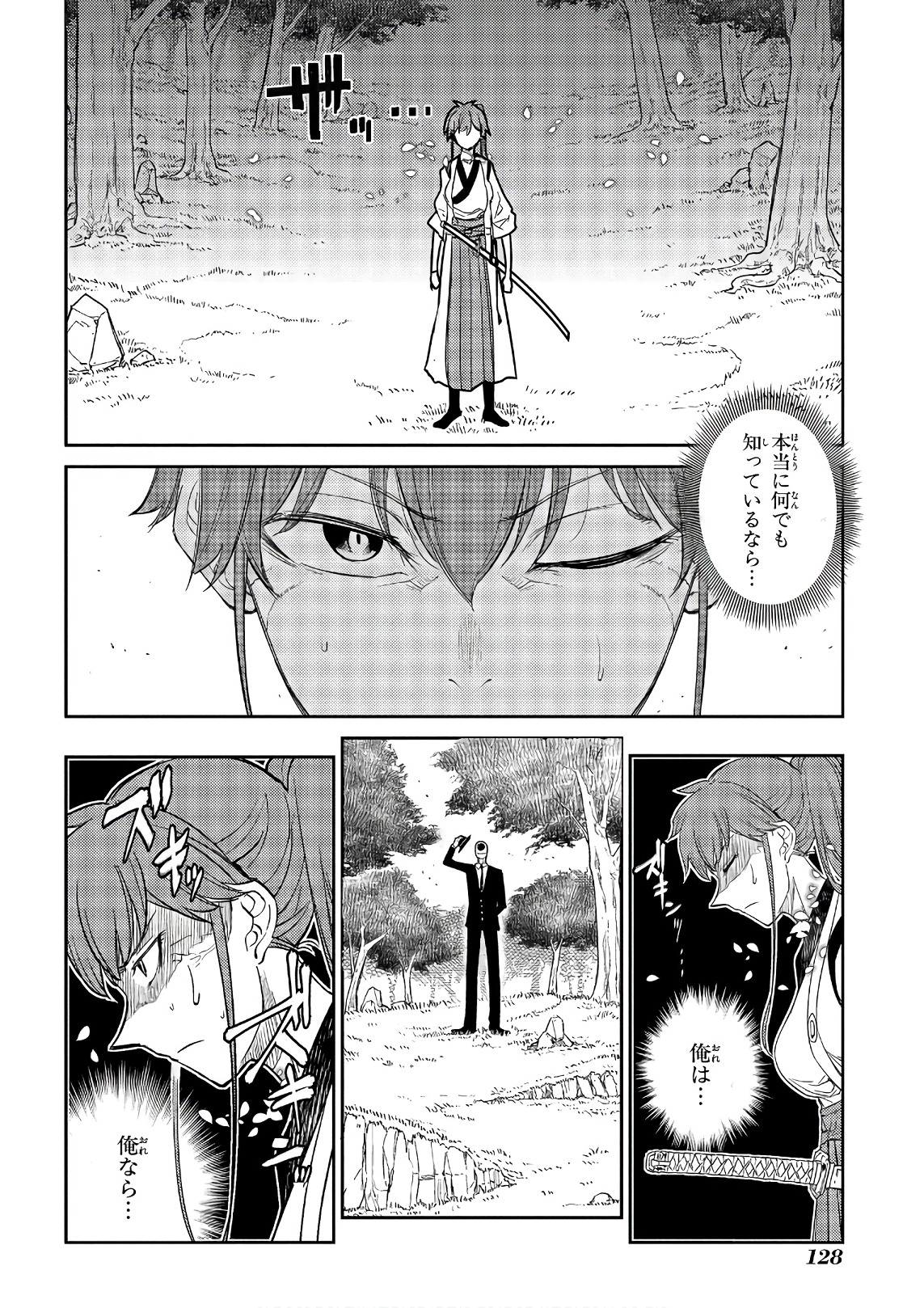 リィンカーネーションの花弁 Chap 40 - Next Chap 41