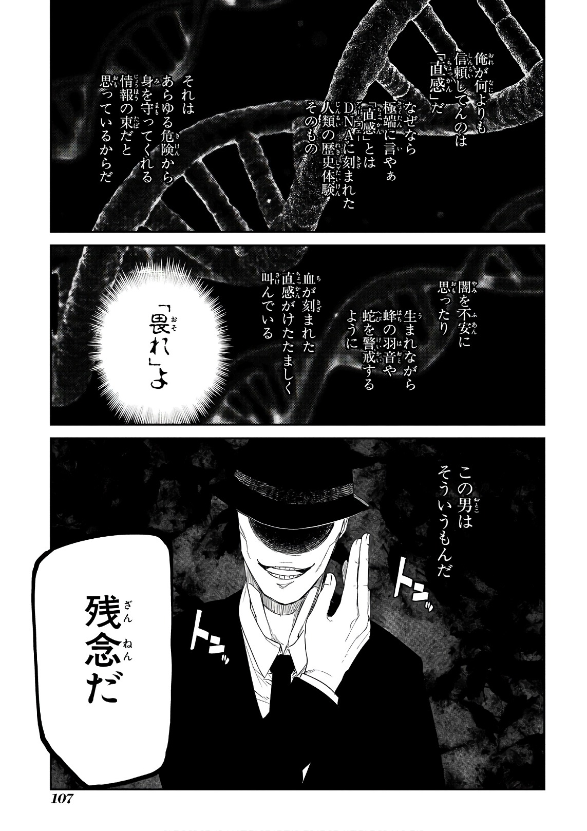 リィンカーネーションの花弁 Chap 40 - Next Chap 41