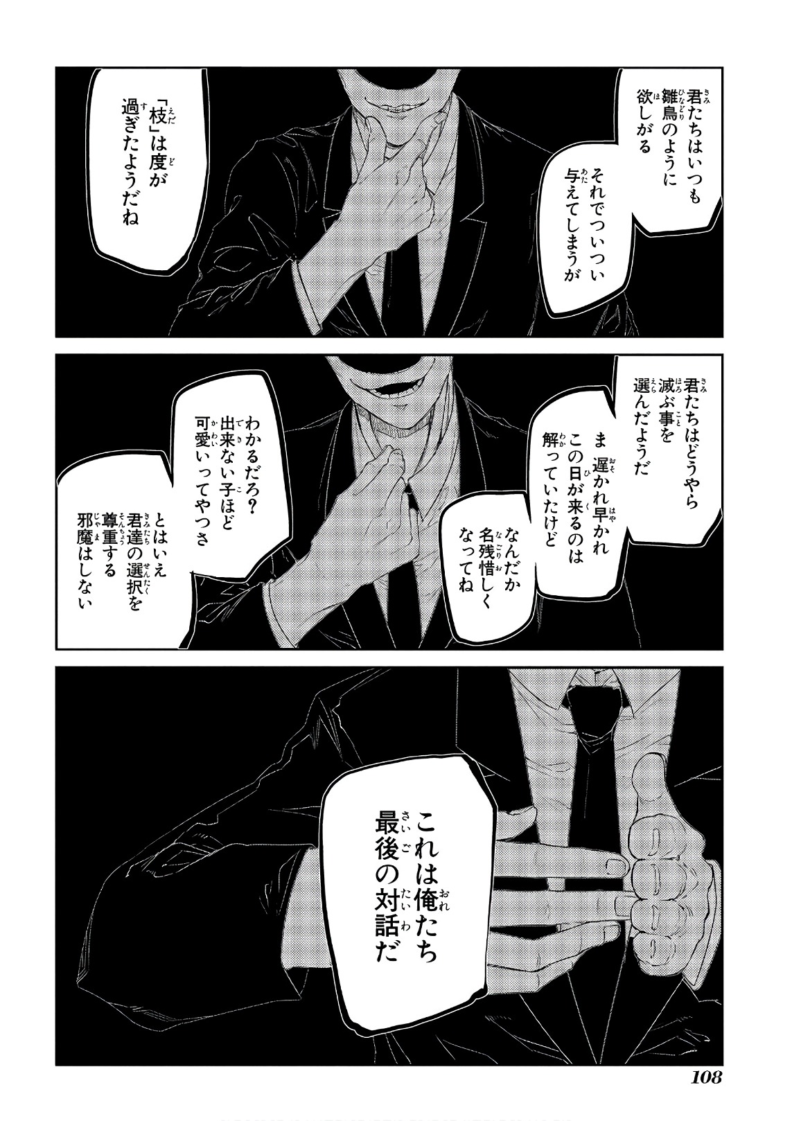 リィンカーネーションの花弁 Chap 40 - Next Chap 41