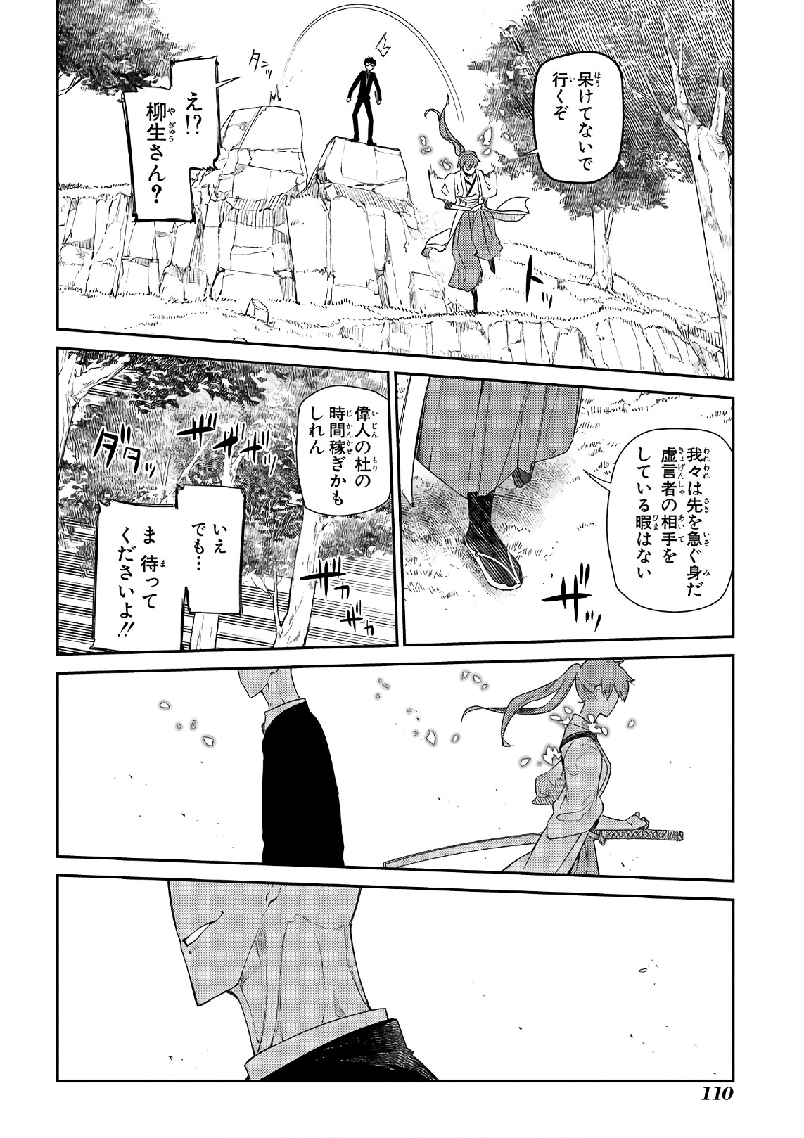 リィンカーネーションの花弁 Chap 40 - Next Chap 41