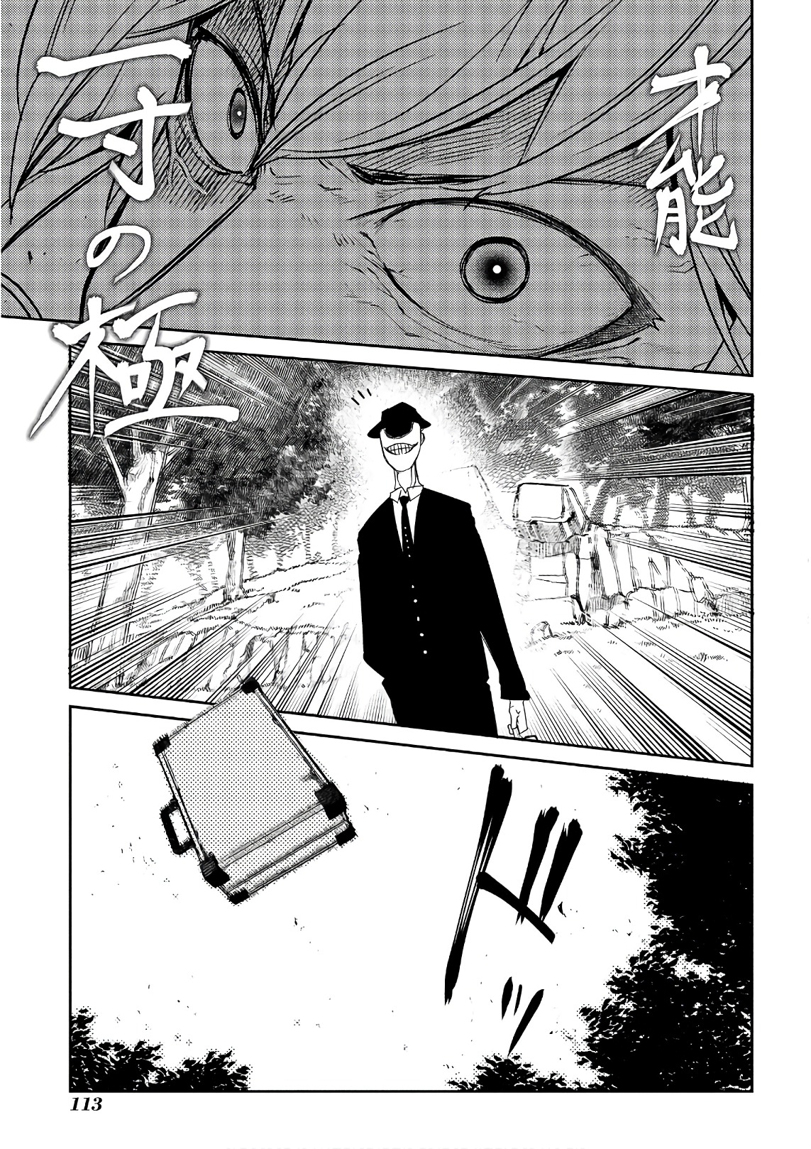 リィンカーネーションの花弁 Chap 40 - Next Chap 41