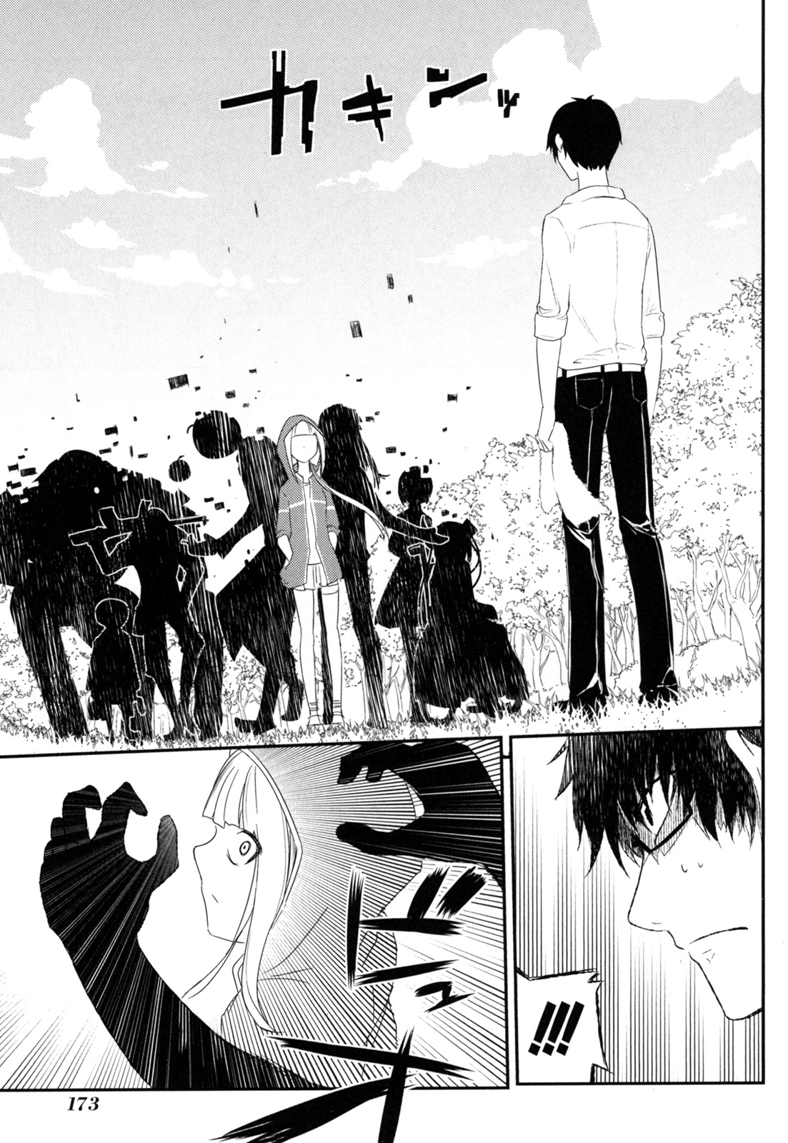 リィンカーネーションの花弁 Chap 4 - Next Chap 5