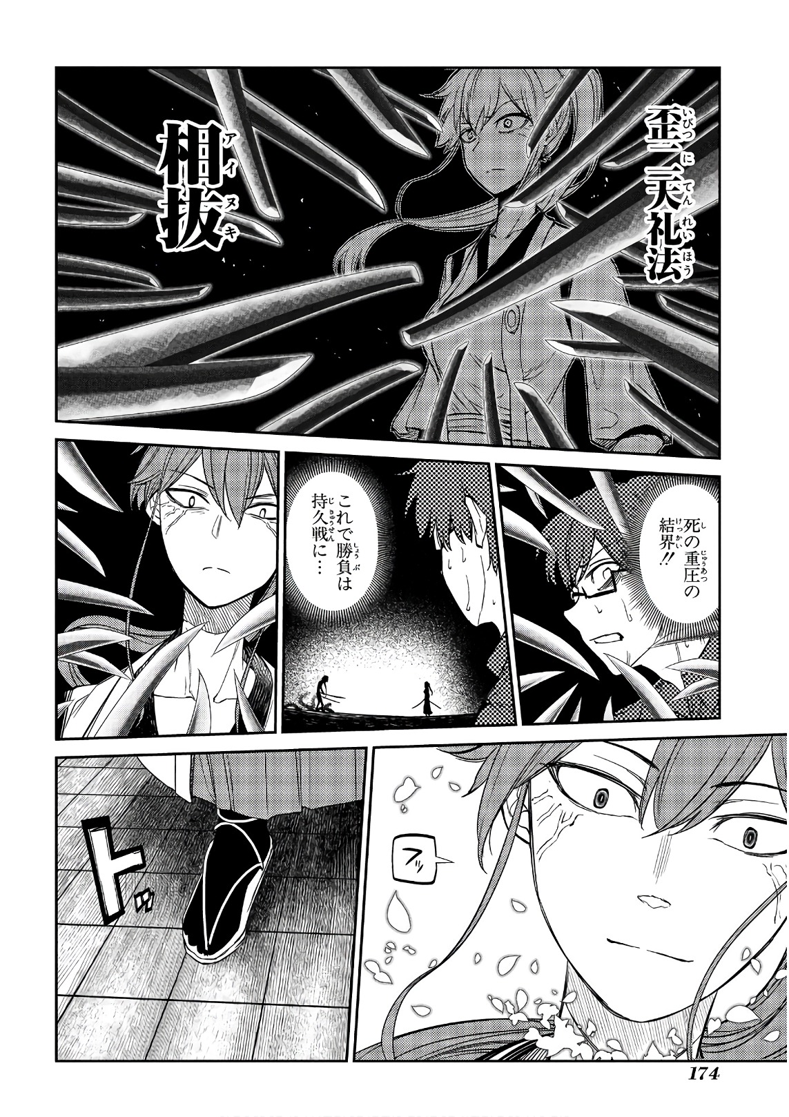 リィンカーネーションの花弁 Chap 42 - Next Chap 43
