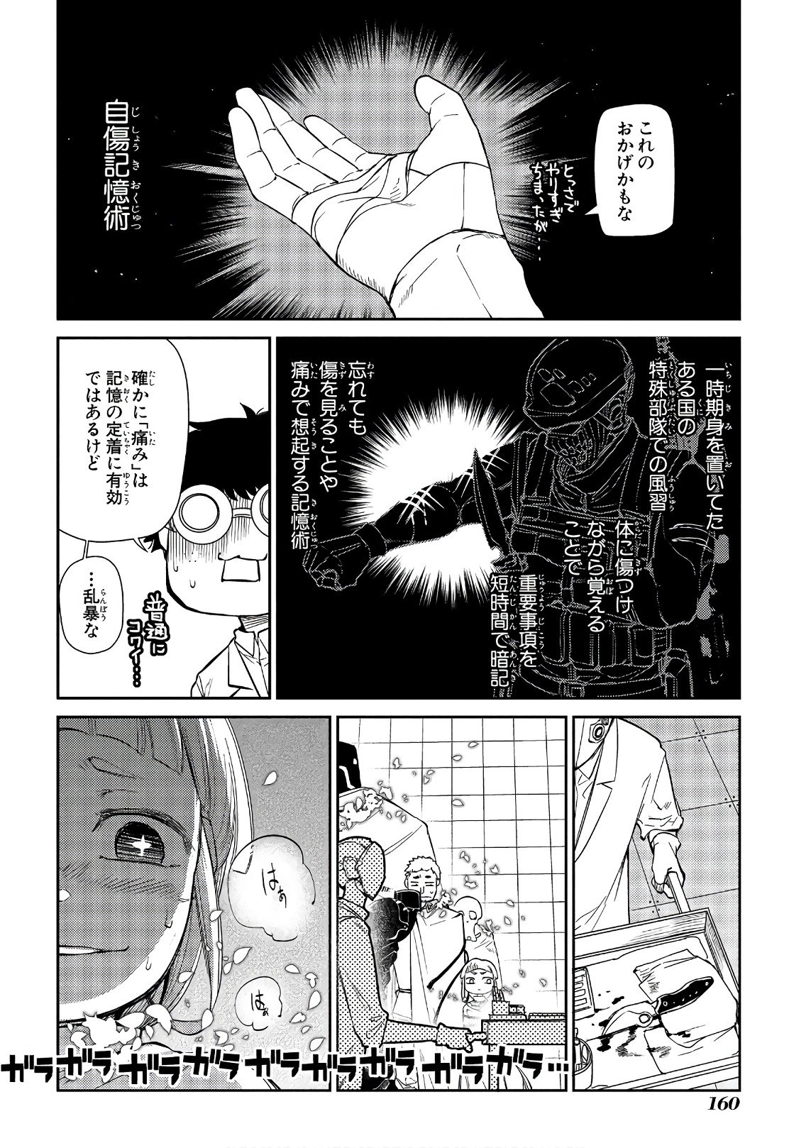 リィンカーネーションの花弁 Chap 42 - Next Chap 43