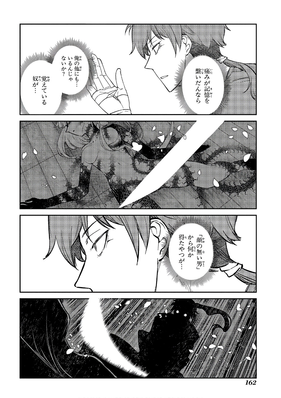 リィンカーネーションの花弁 Chap 42 - Next Chap 43