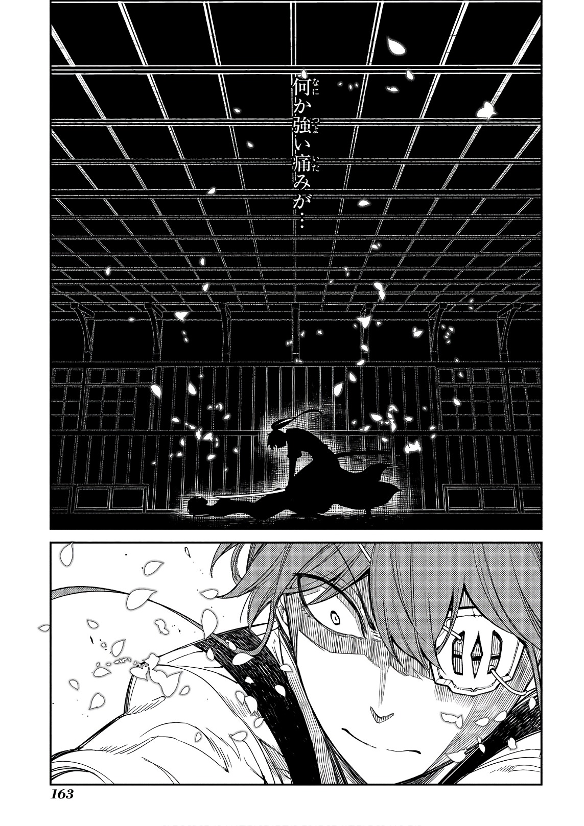 リィンカーネーションの花弁 Chap 42 - Next Chap 43