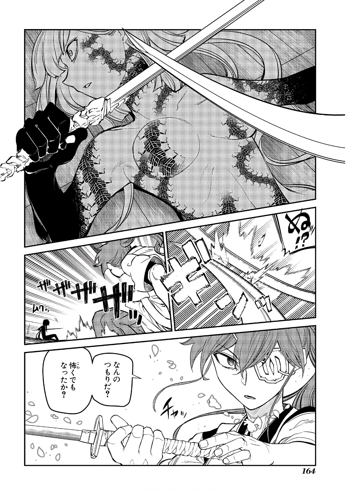 リィンカーネーションの花弁 Chap 42 - Next Chap 43