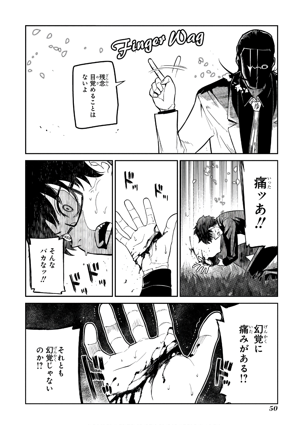 リィンカーネーションの花弁 Chap 59 - Next Chap 60