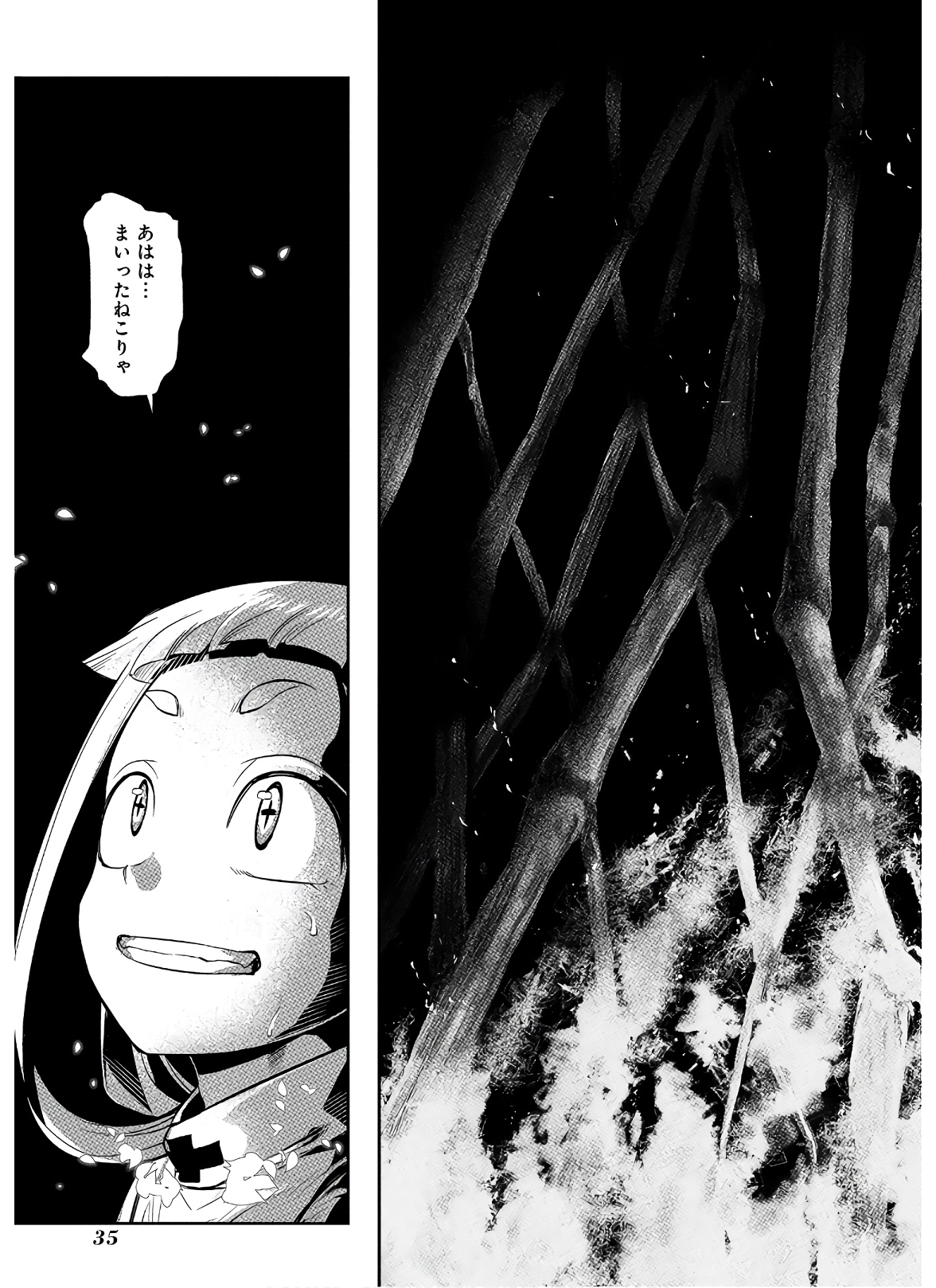 リィンカーネーションの花弁 Chap 59 - Next Chap 60
