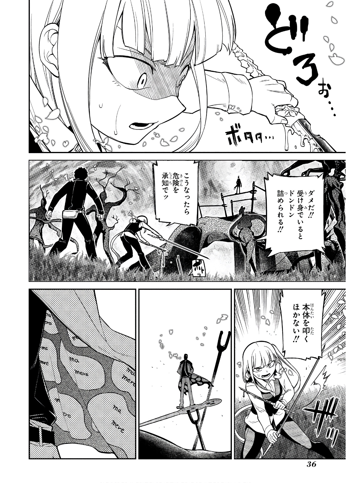 リィンカーネーションの花弁 Chap 59 - Next Chap 60