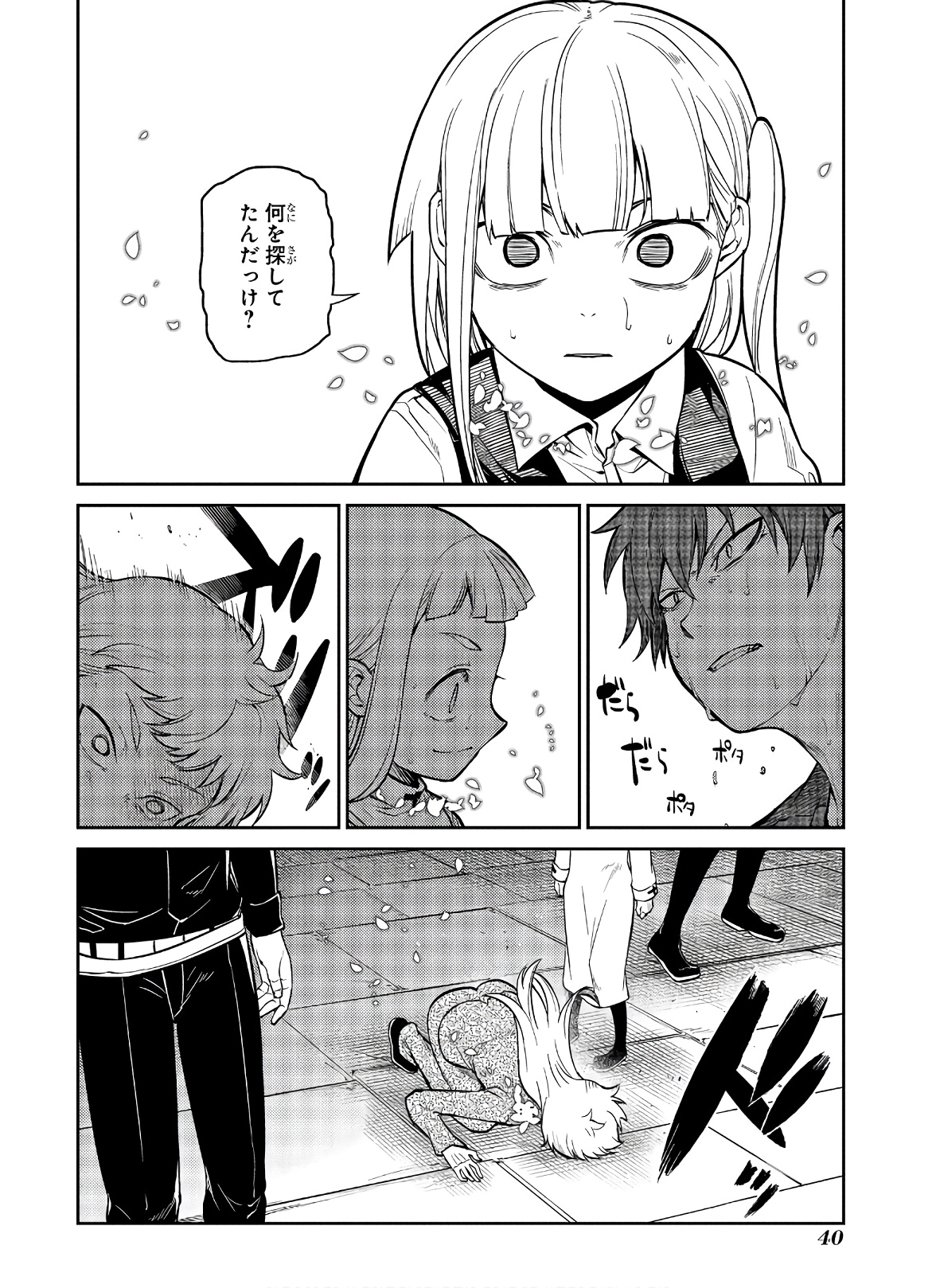 リィンカーネーションの花弁 Chap 59 - Next Chap 60