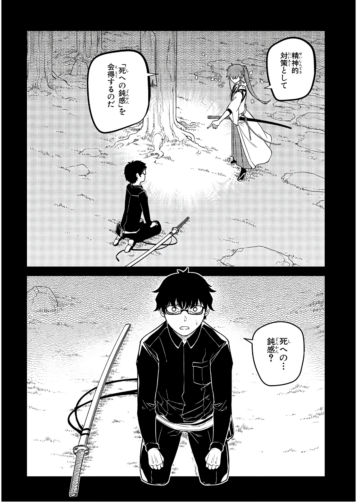 リィンカーネーションの花弁 Chap 50 - Next Chap 51
