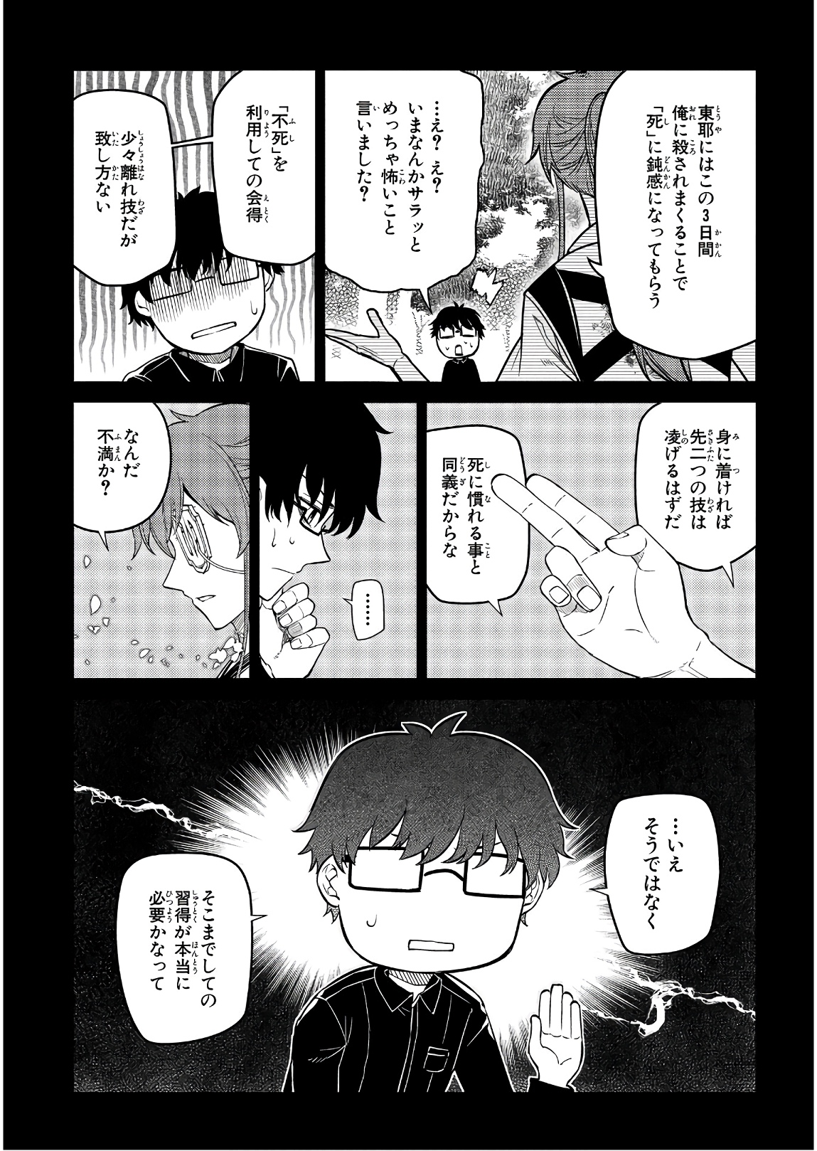 リィンカーネーションの花弁 Chap 50 - Next Chap 51