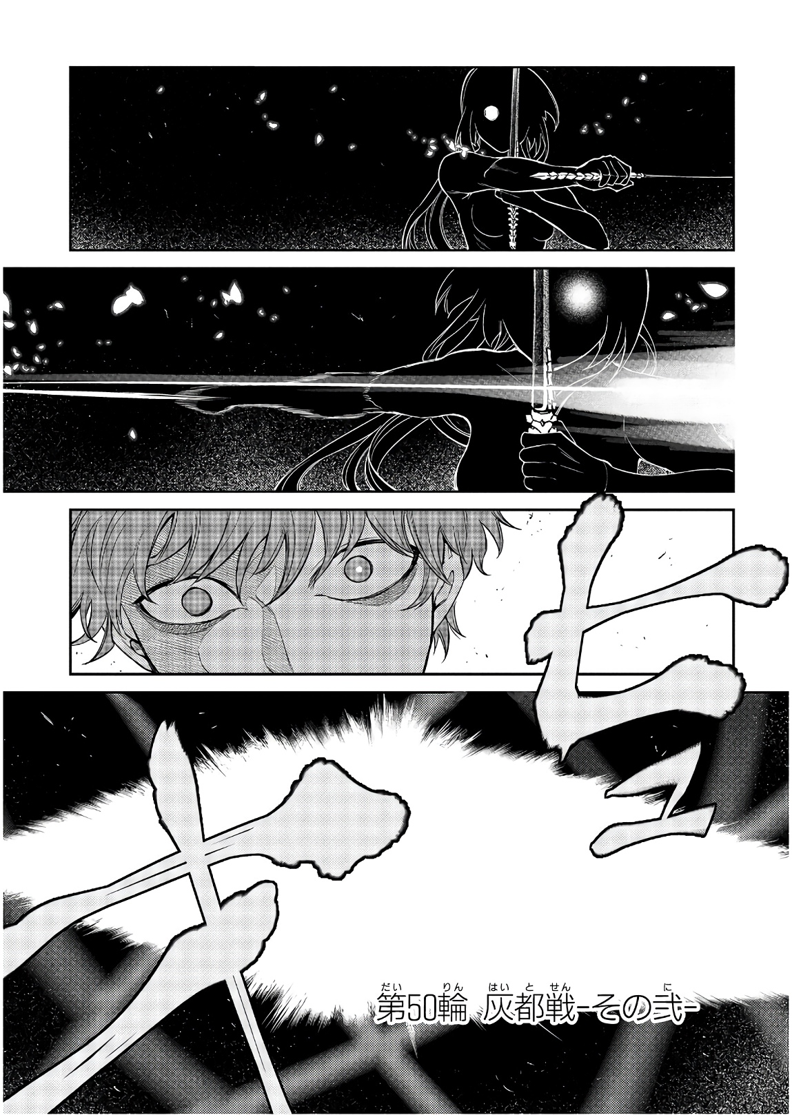 リィンカーネーションの花弁 Chap 50 - Next Chap 51
