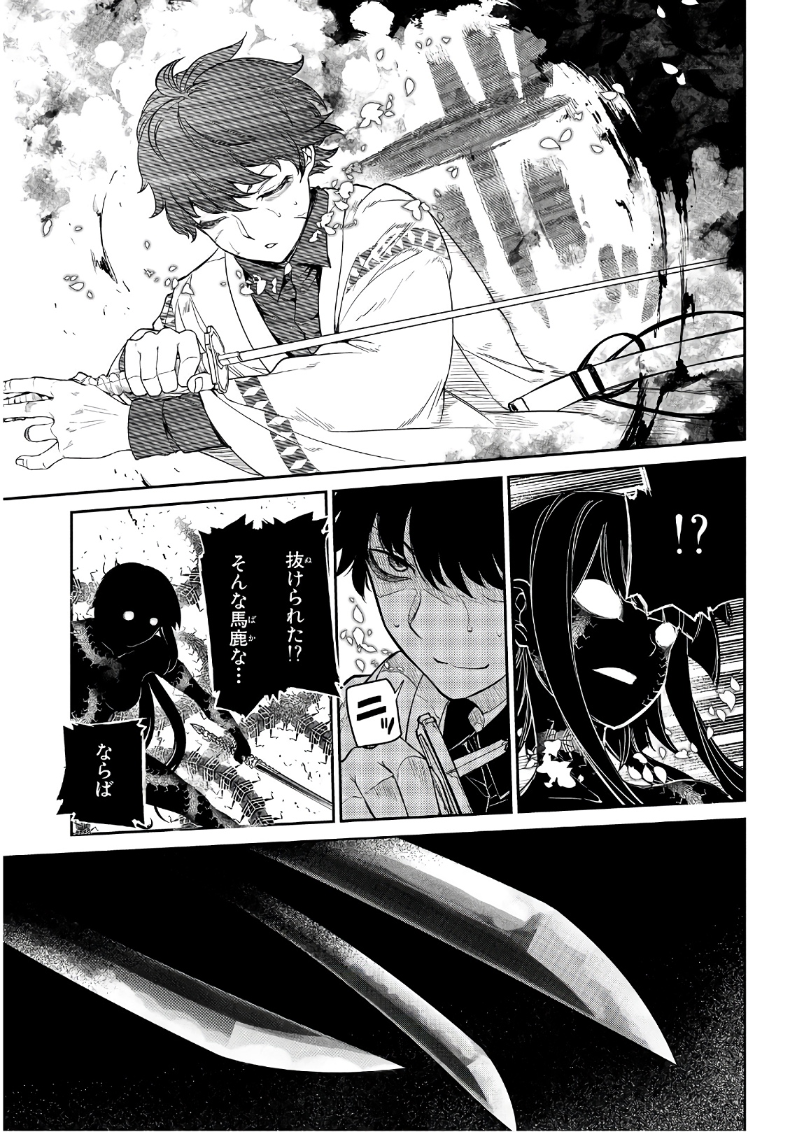リィンカーネーションの花弁 Chap 50 - Next Chap 51