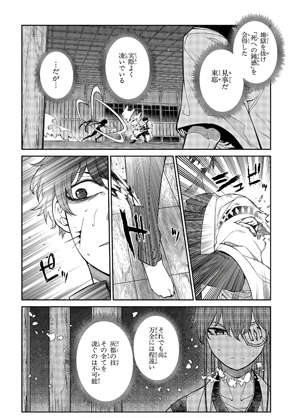 リィンカーネーションの花弁 Chap 50 - Next Chap 51