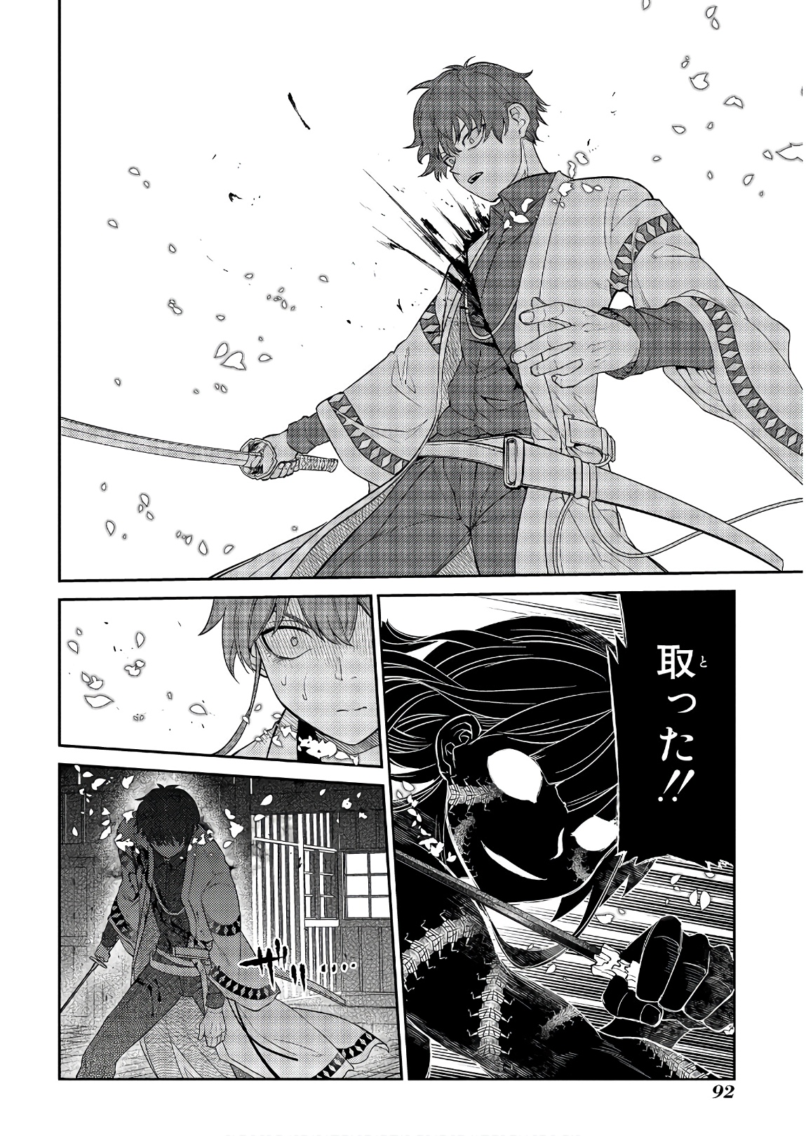 リィンカーネーションの花弁 Chap 50 - Next Chap 51