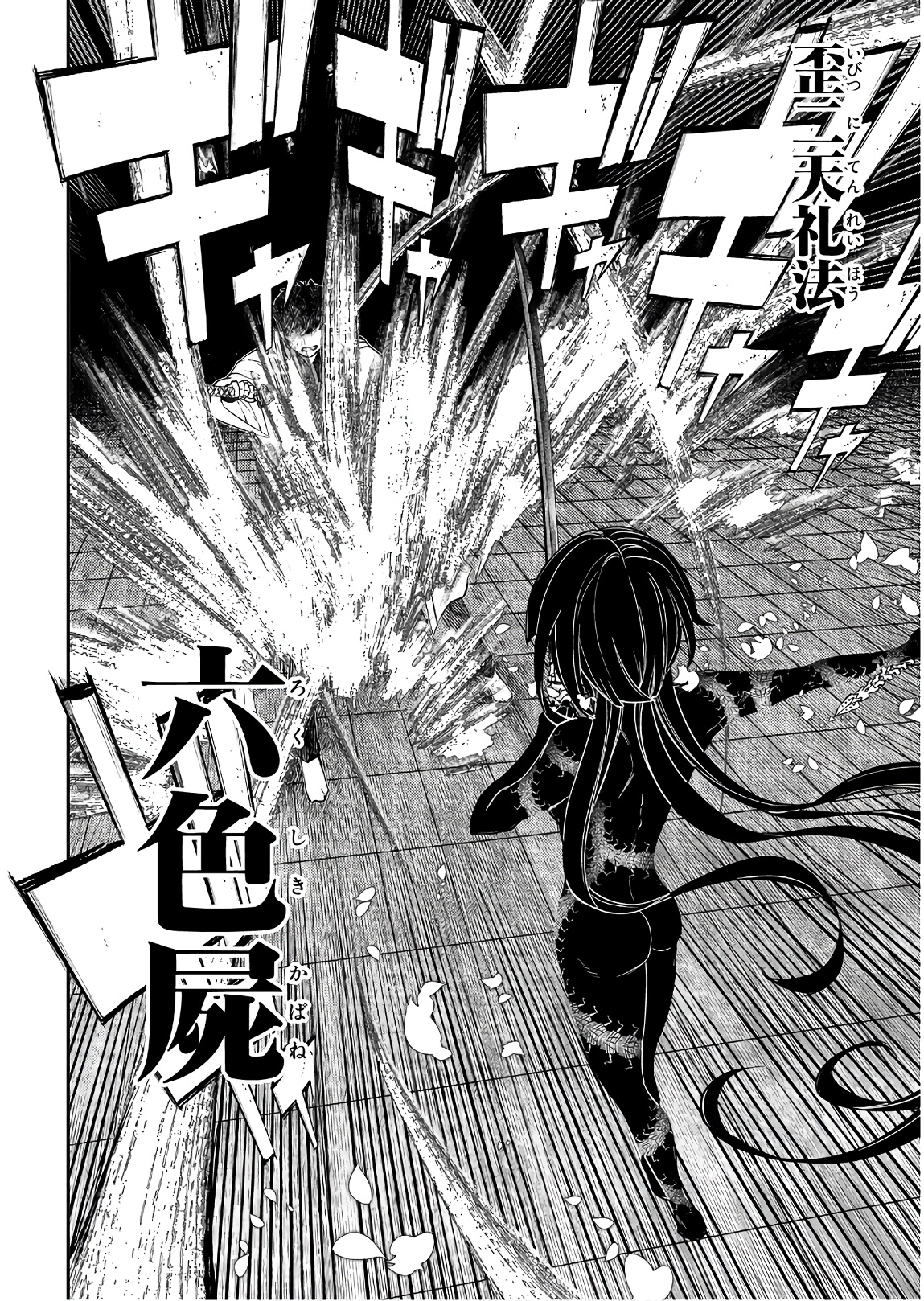 リィンカーネーションの花弁 Chap 50 - Next Chap 51