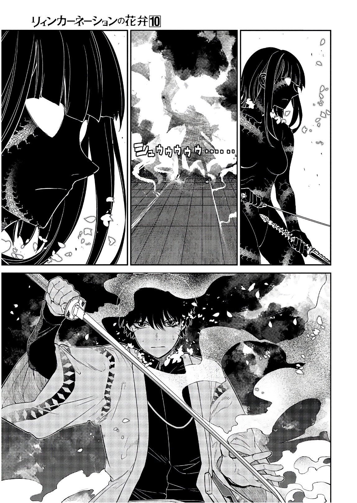リィンカーネーションの花弁 Chap 50 - Next Chap 51