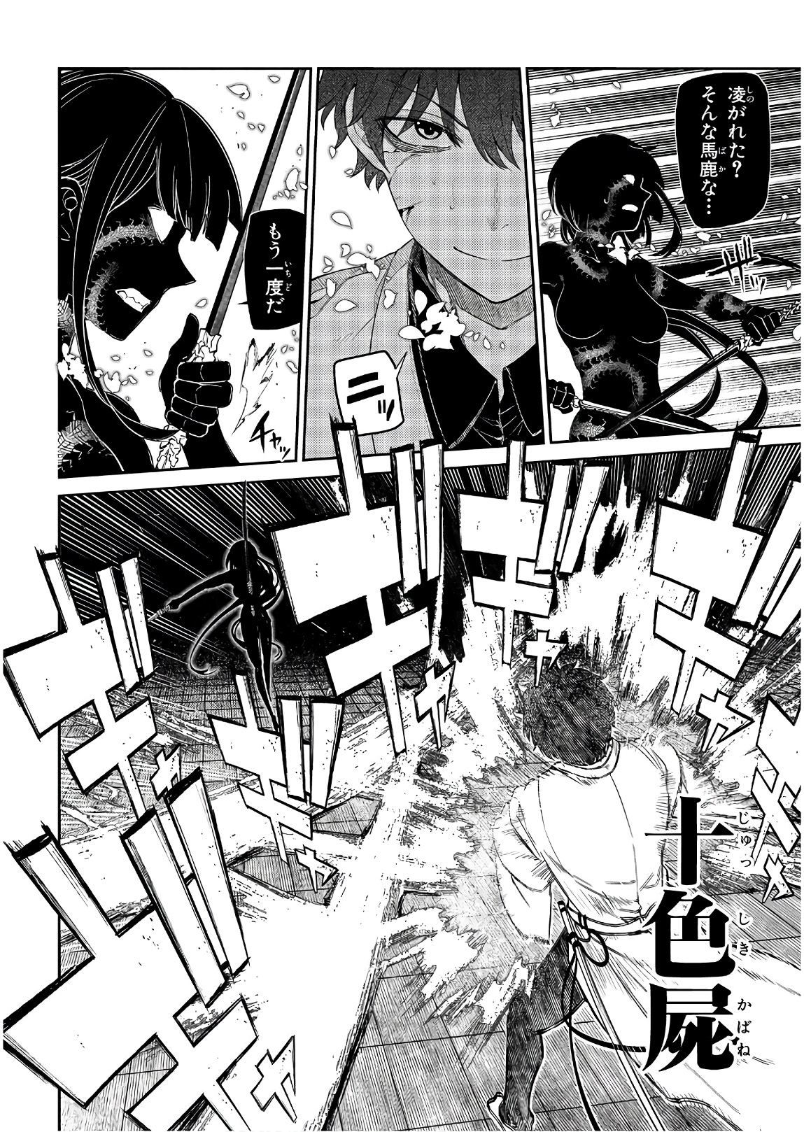 リィンカーネーションの花弁 Chap 50 - Next Chap 51