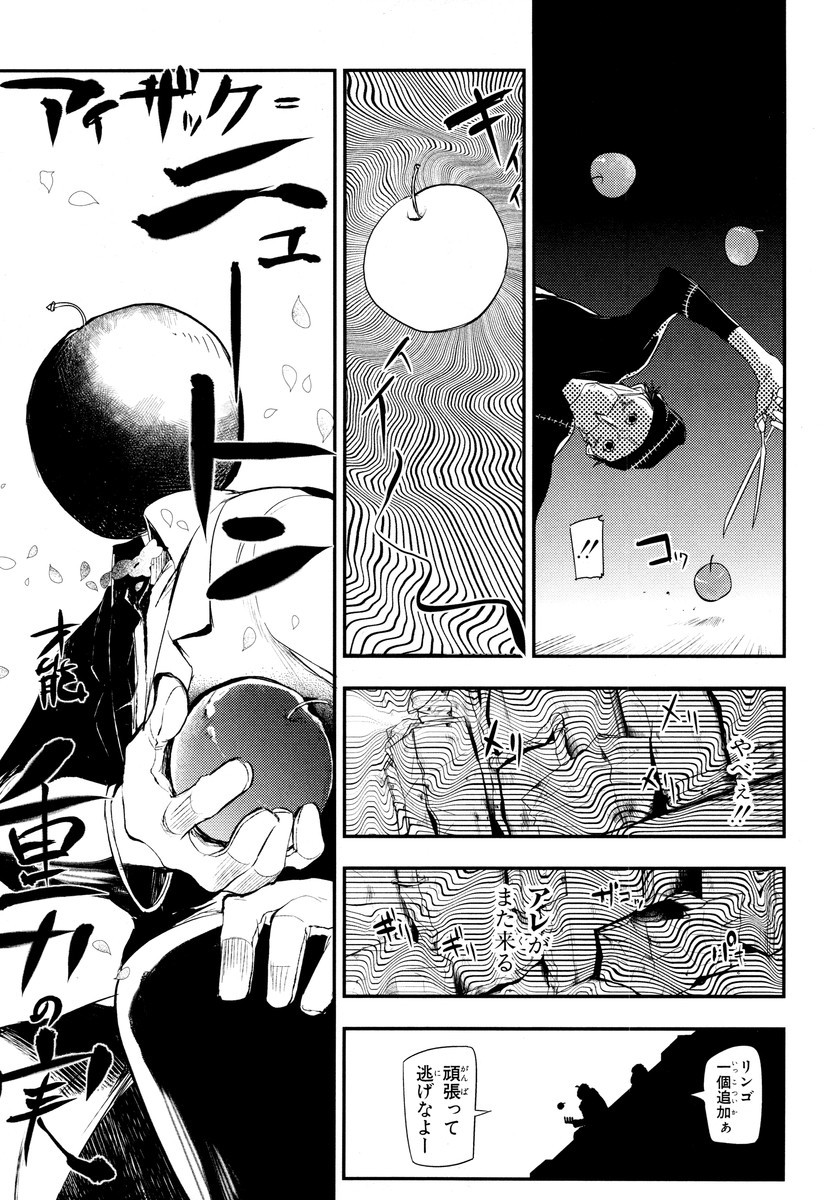 リィンカーネーションの花弁 Chap 5 - Next Chap 6
