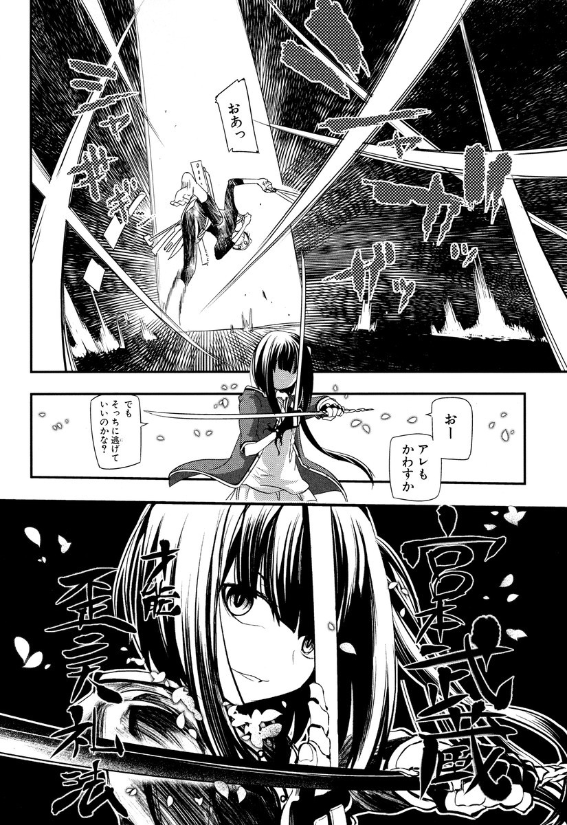 リィンカーネーションの花弁 Chap 5 - Next Chap 6
