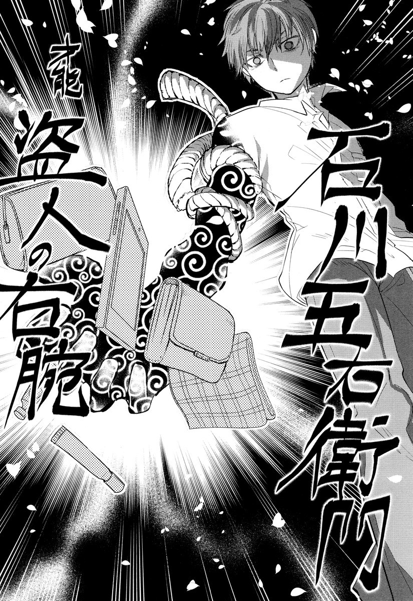 リィンカーネーションの花弁 Chap 5 - Next Chap 6