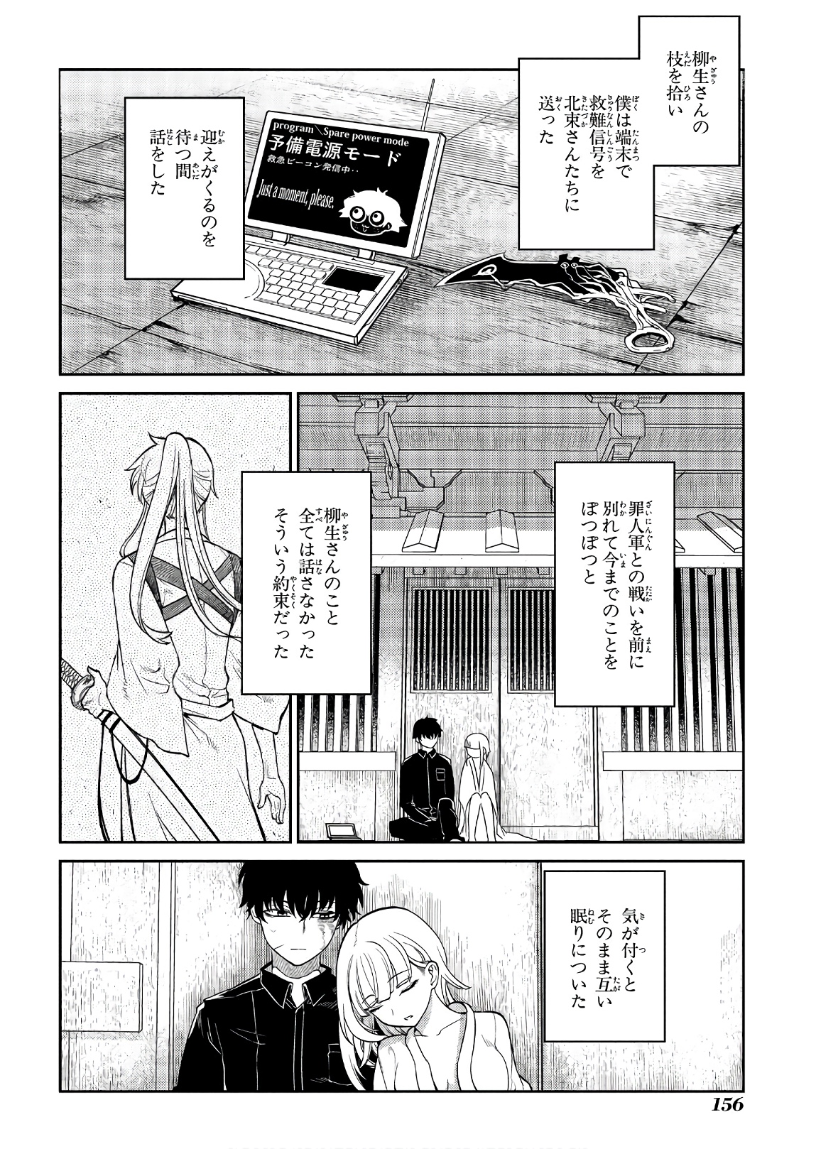 リィンカーネーションの花弁 Chap 52 - Next Chap 53
