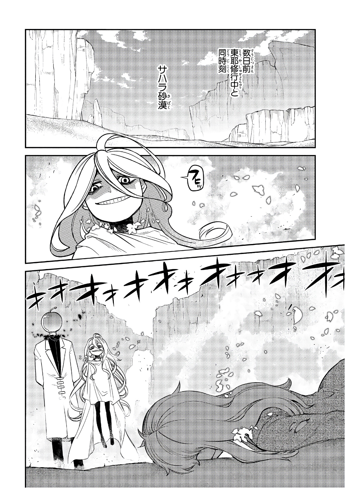 リィンカーネーションの花弁 Chap 52 - Next Chap 53