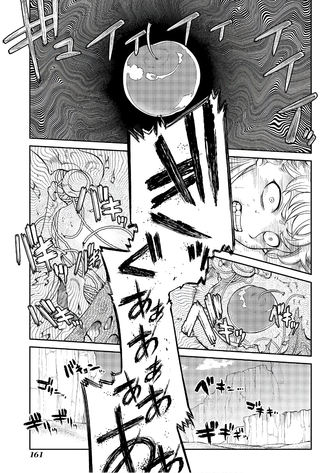 リィンカーネーションの花弁 Chap 52 - Next Chap 53