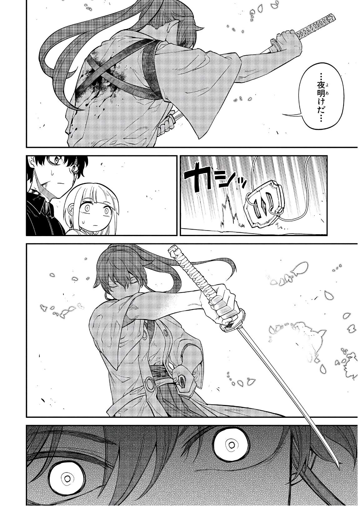 リィンカーネーションの花弁 Chap 52 - Next Chap 53