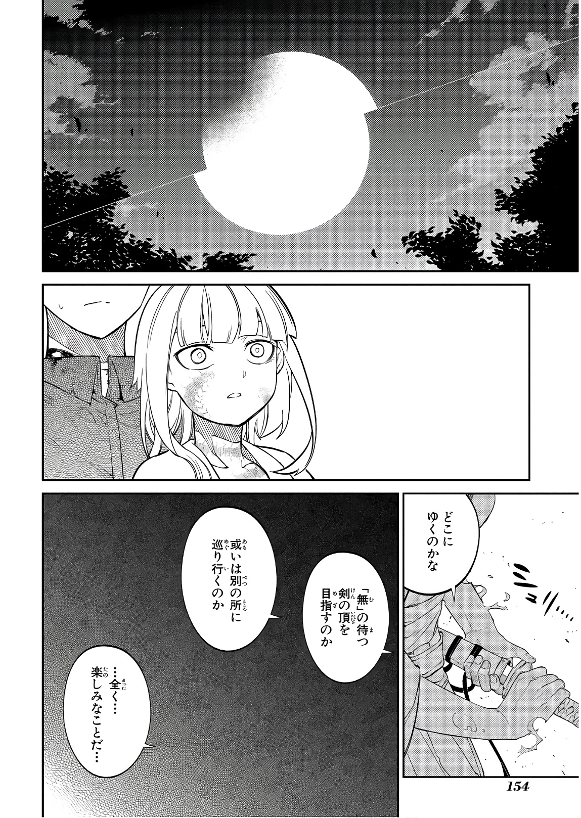リィンカーネーションの花弁 Chap 52 - Next Chap 53