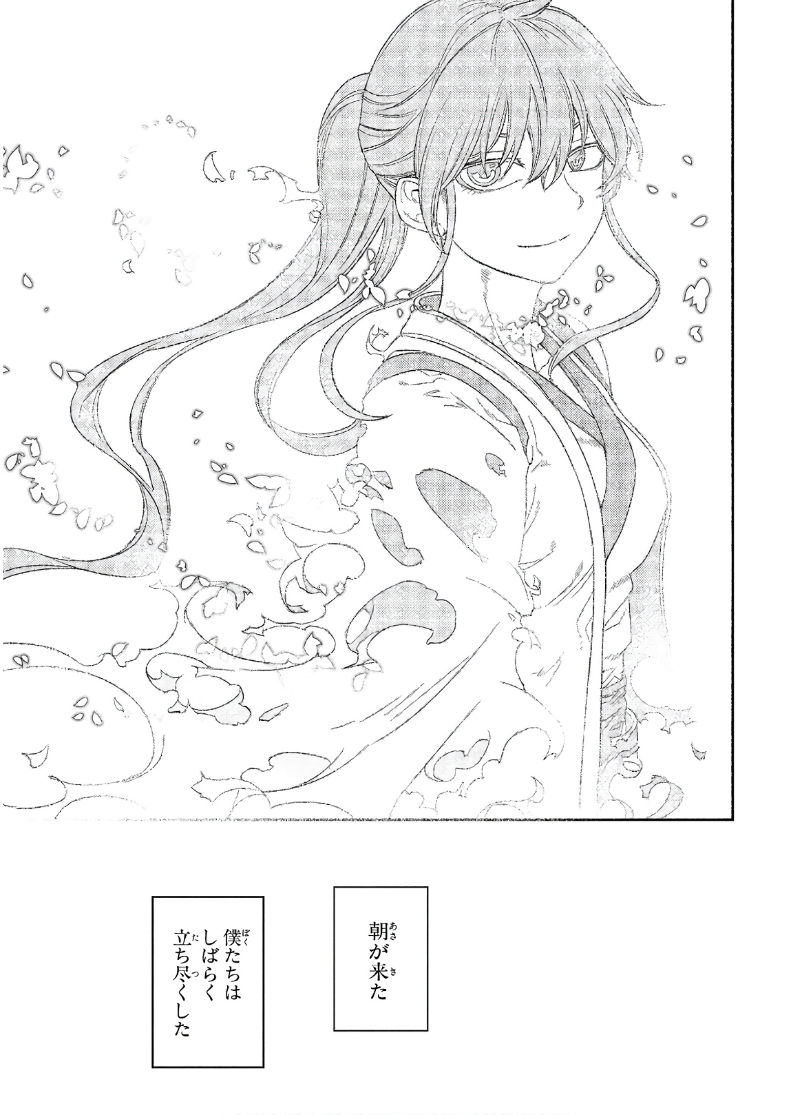 リィンカーネーションの花弁 Chap 52 - Next Chap 53