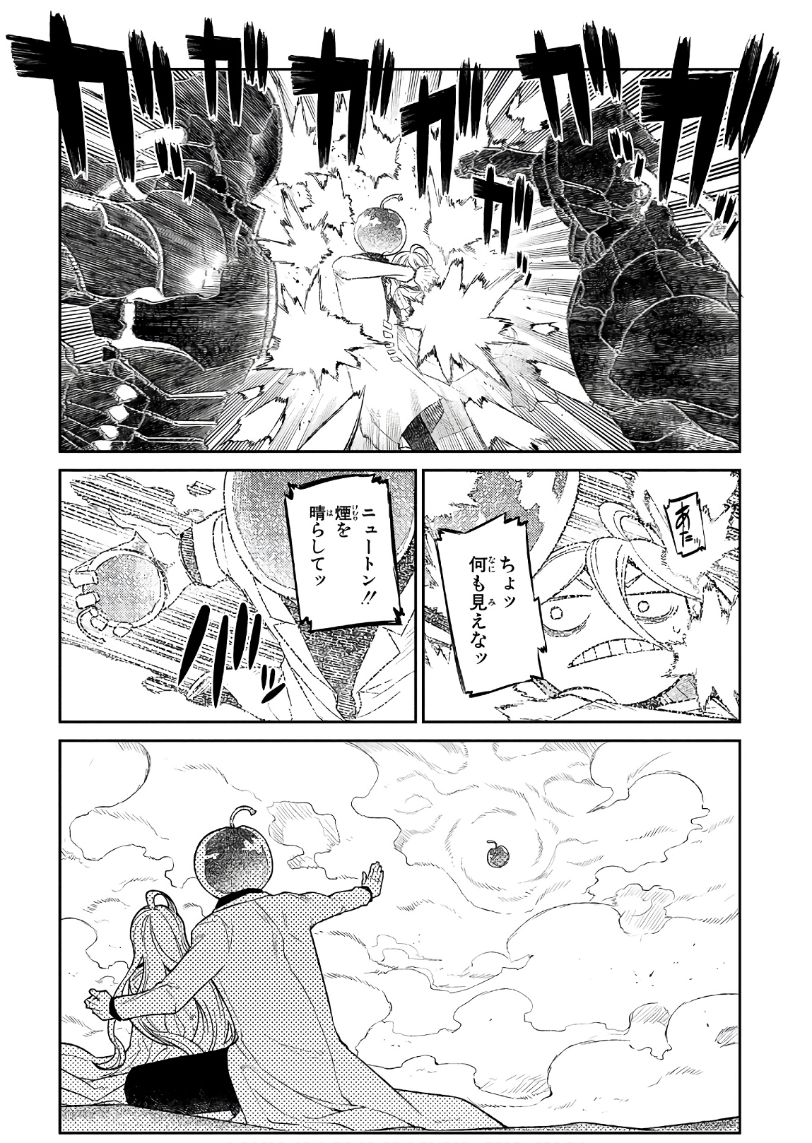 リィンカーネーションの花弁 Chap 52 - Next Chap 53